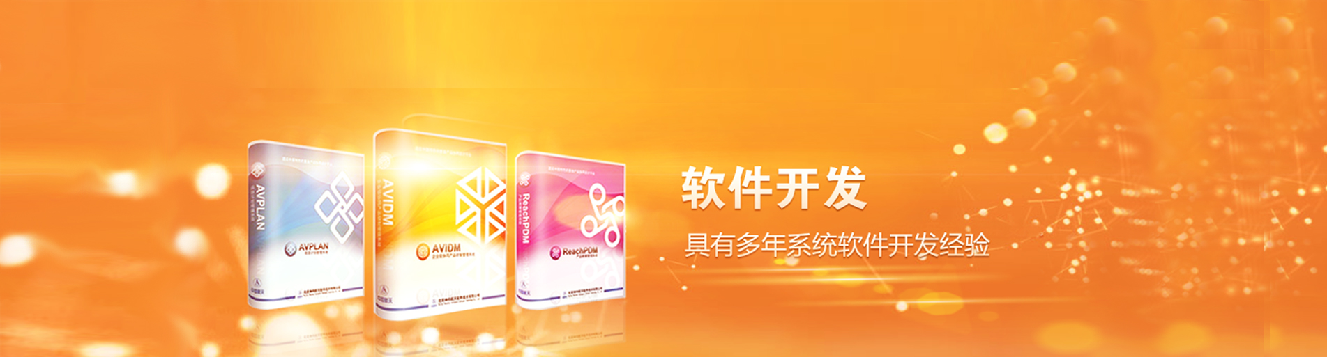 上海軟件定制,企業軟件定制,軟件定制開發