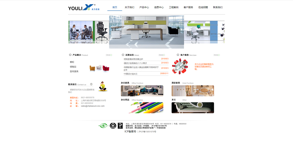 企業標準型網站